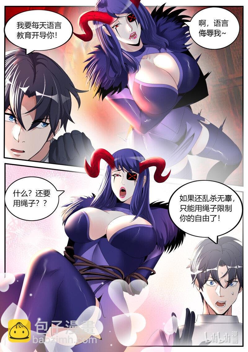 334 魅魔幻想曲