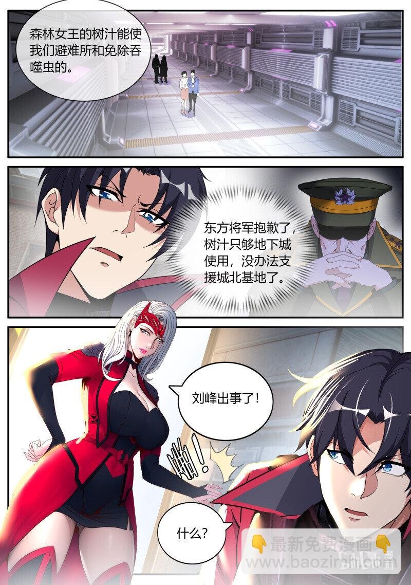 335 天灾教主