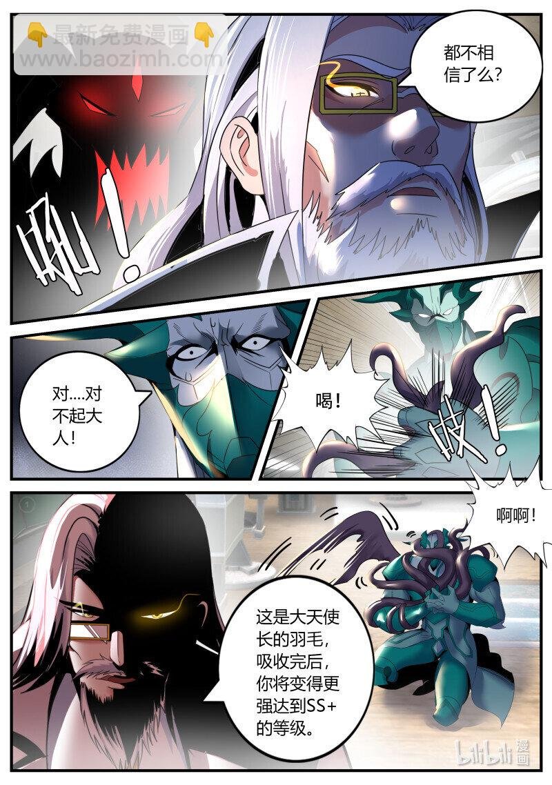 335 天灾教主