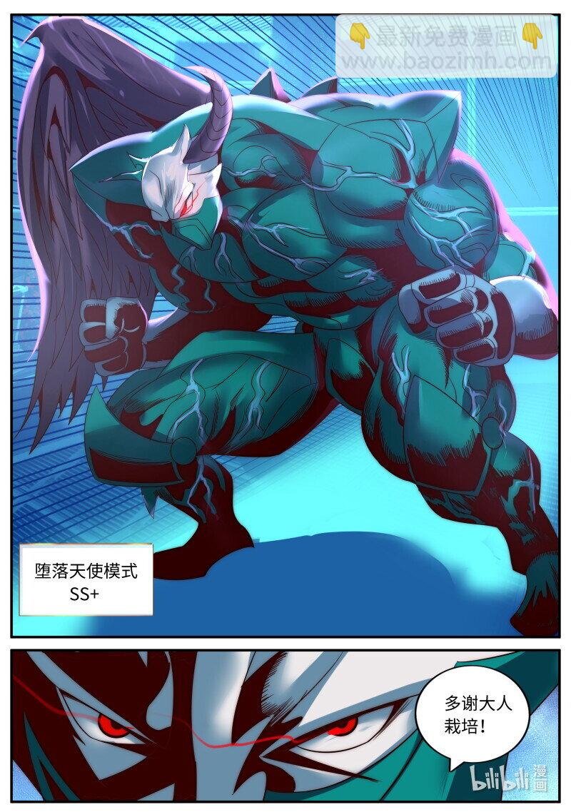 335 天灾教主