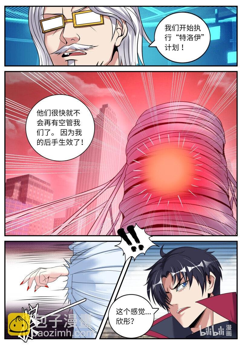 335 天灾教主