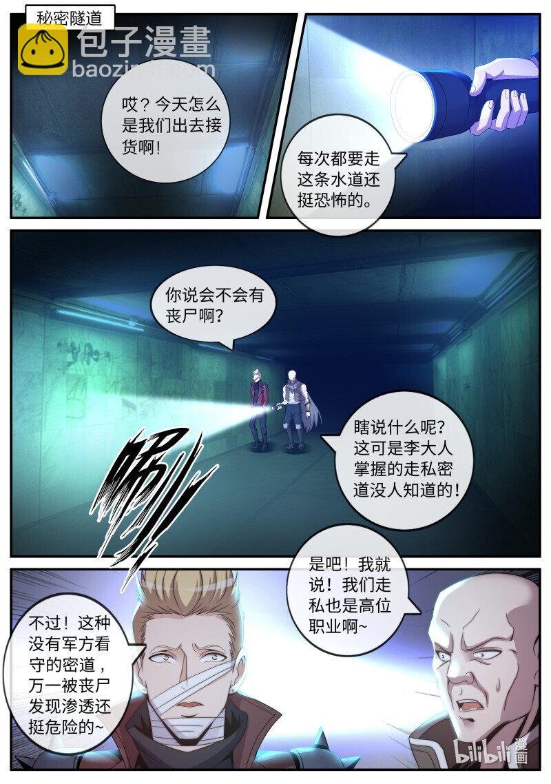 337 特洛伊木马
