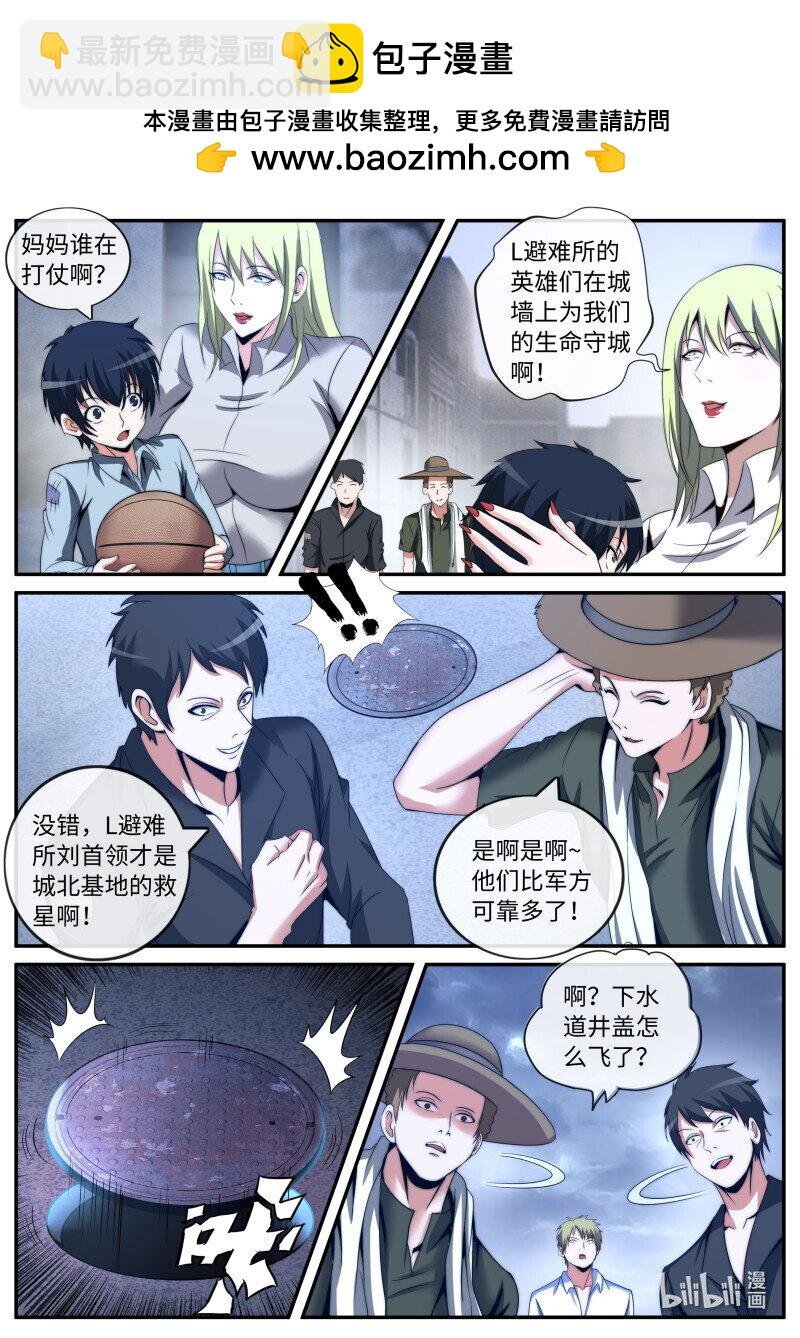 338 危机时刻