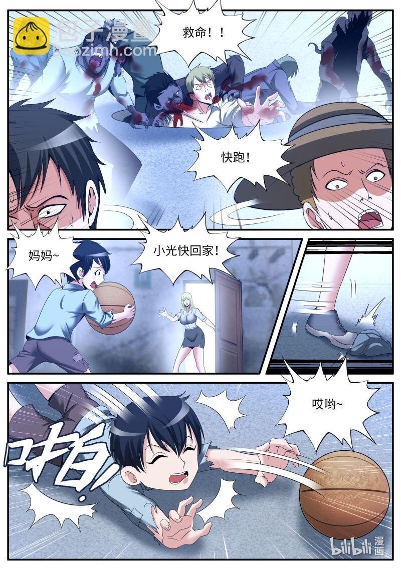 338 危机时刻
