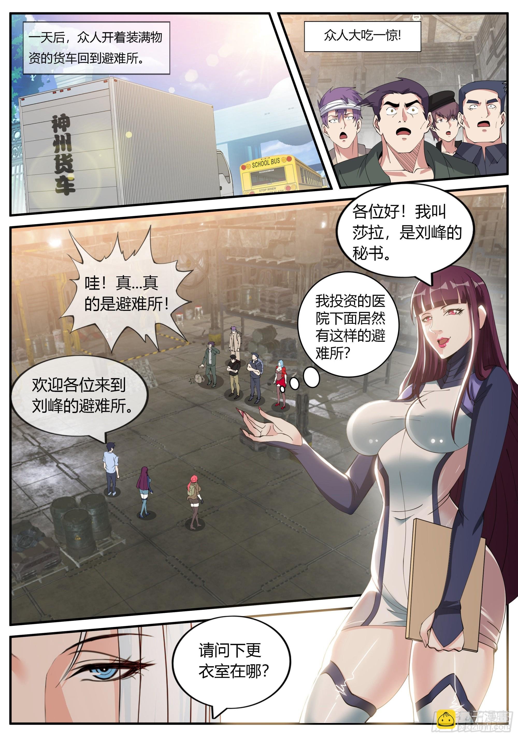 隐藏建筑指挥所！