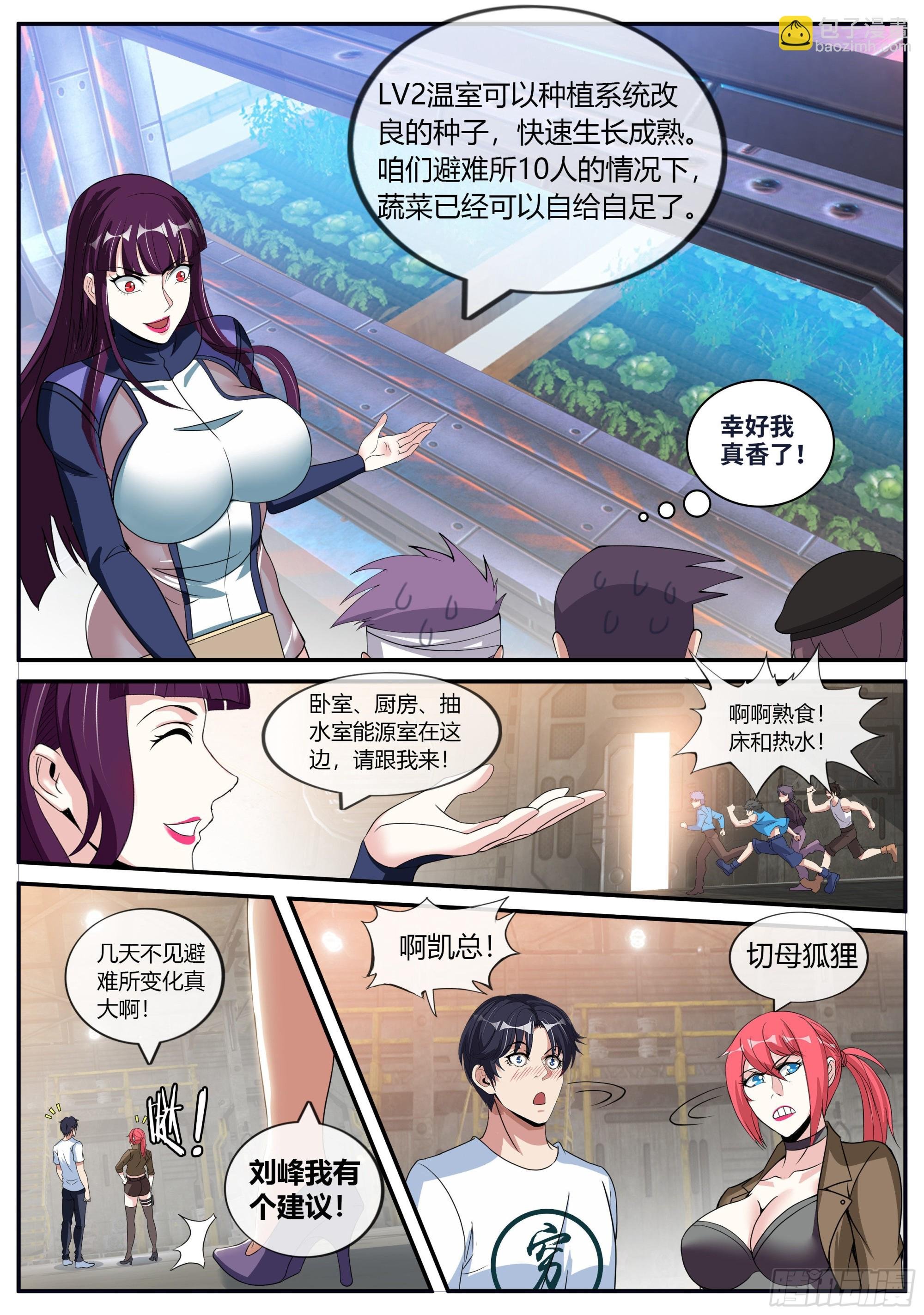 隐藏建筑指挥所！
