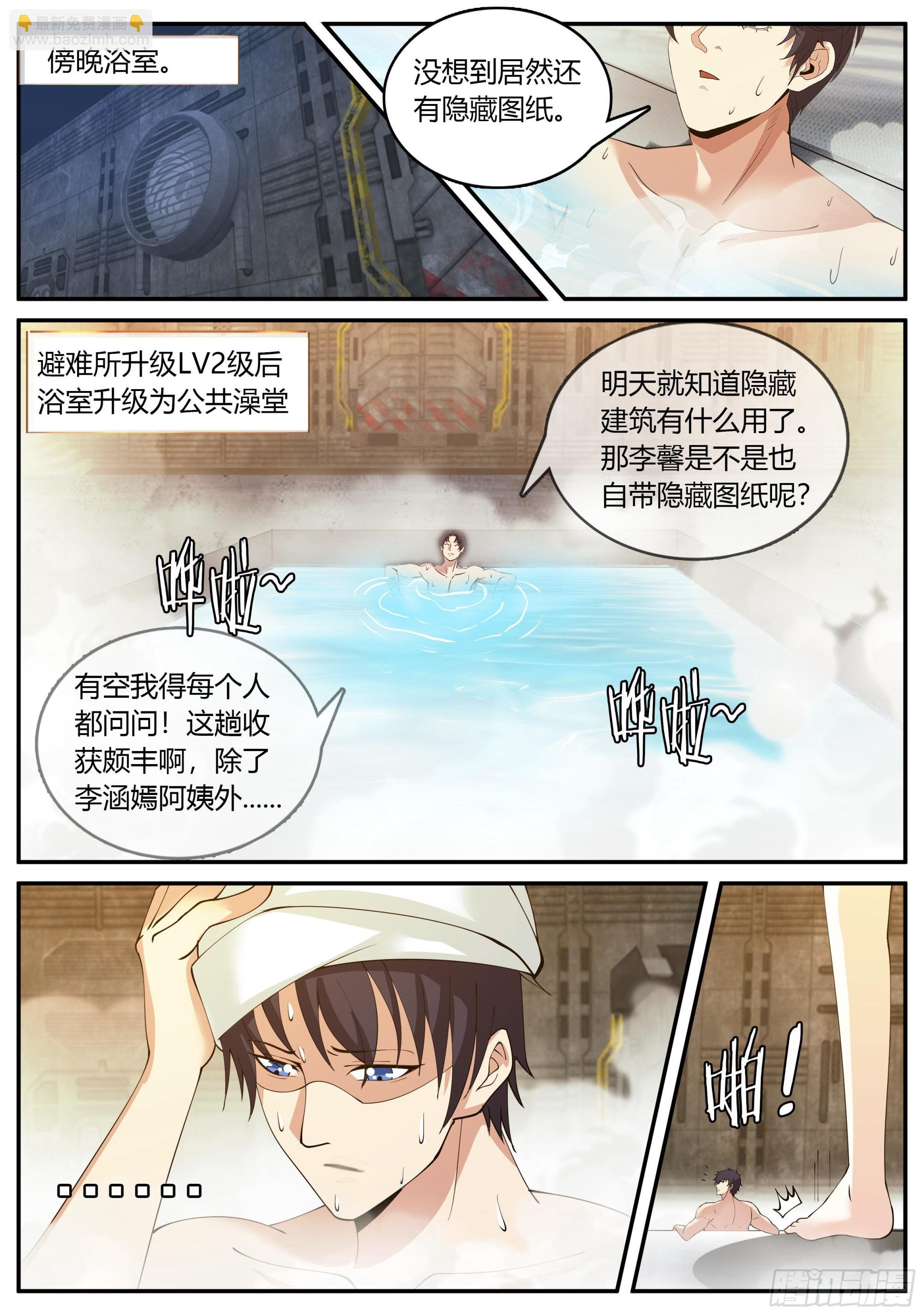 隐藏建筑指挥所！
