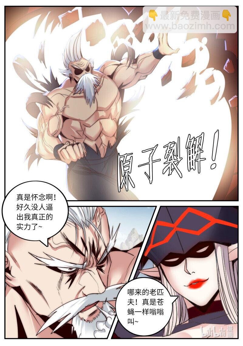 340 堕落之刃