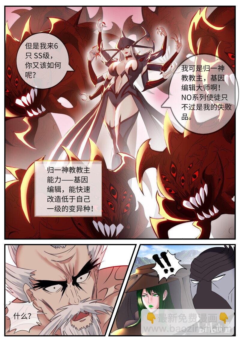 340 堕落之刃