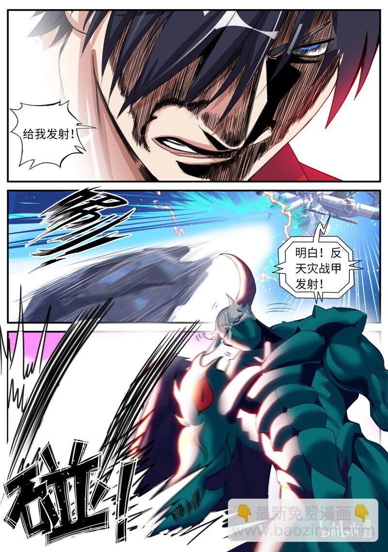 341 反天灾装甲