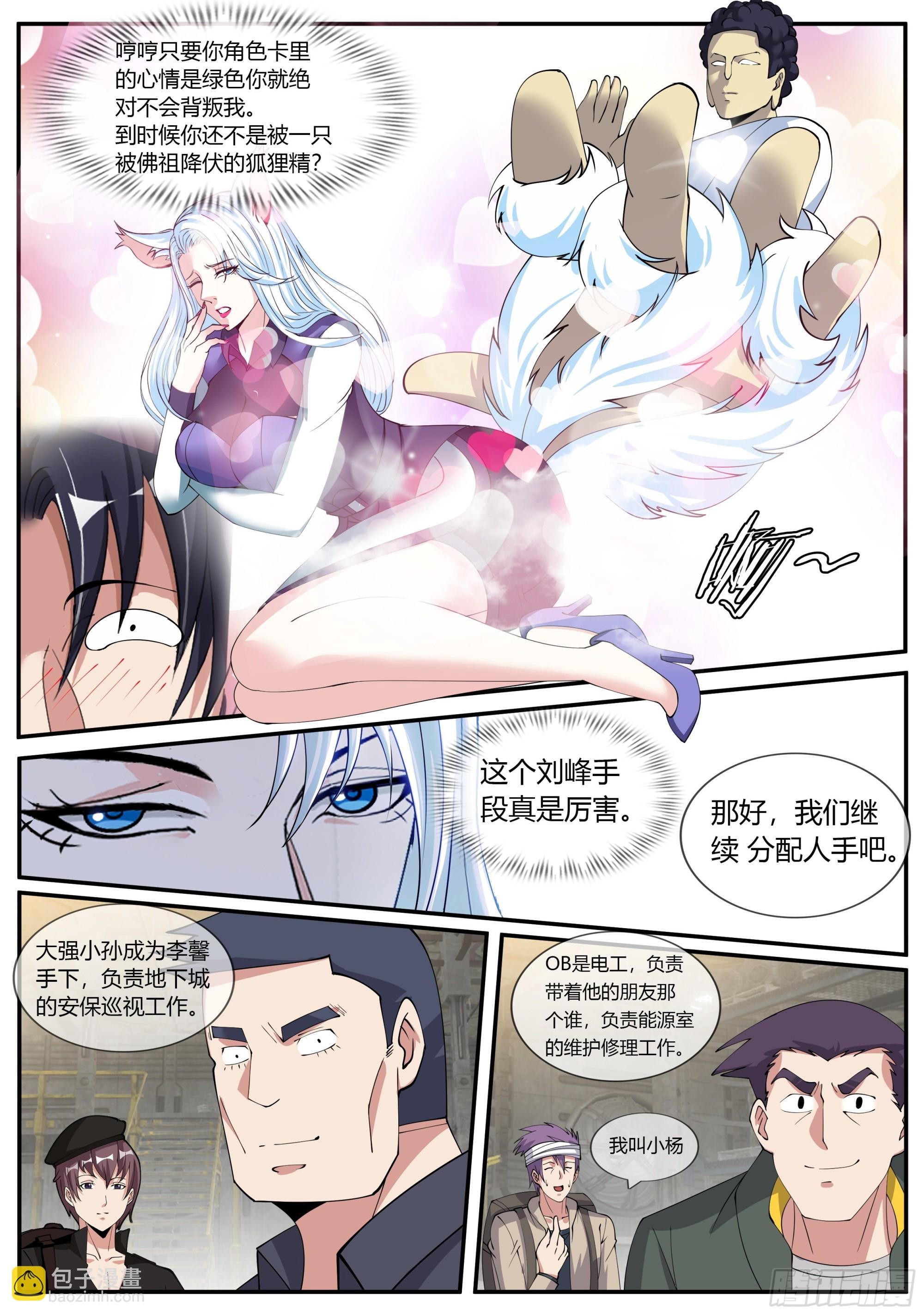 间谍