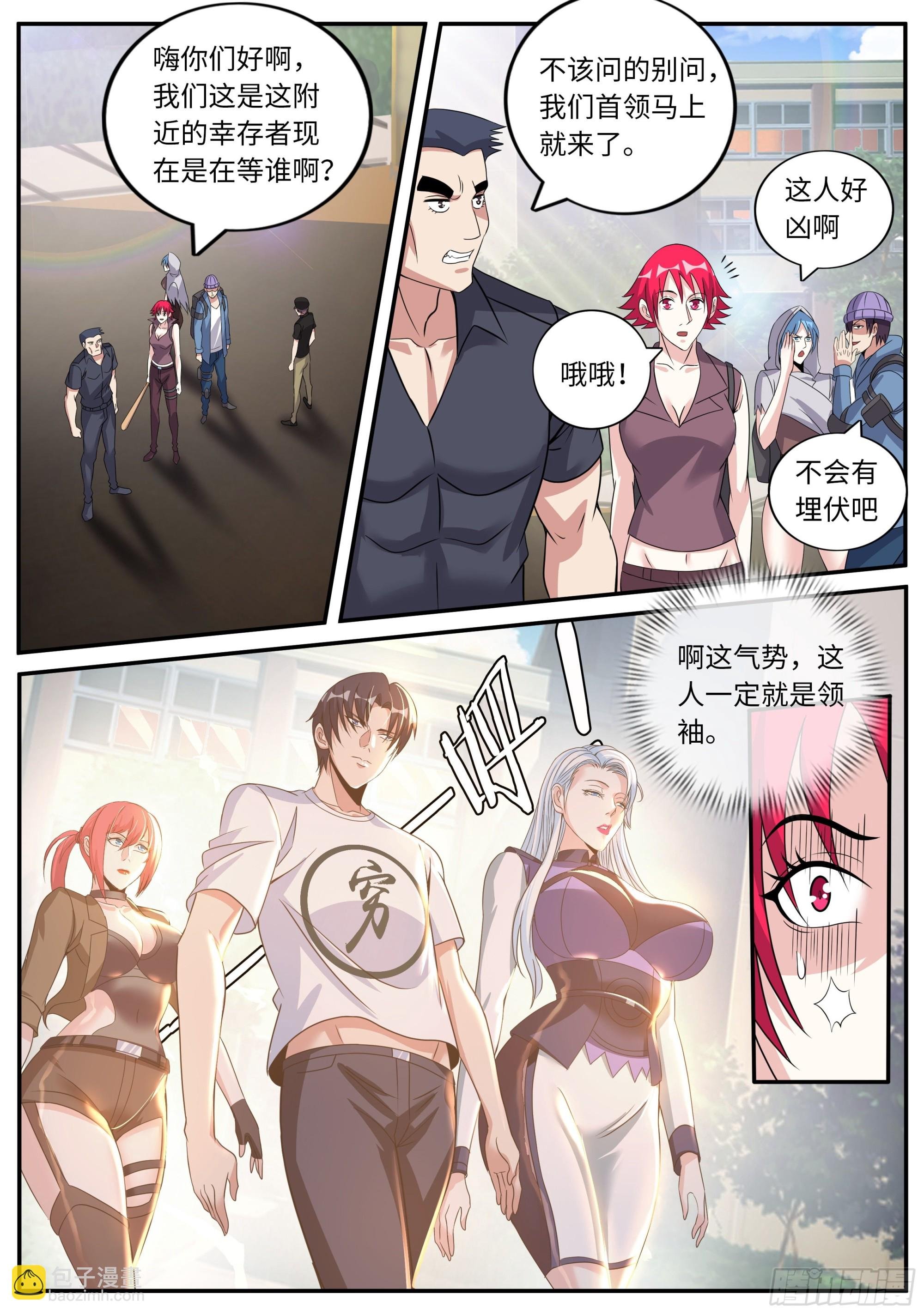 间谍