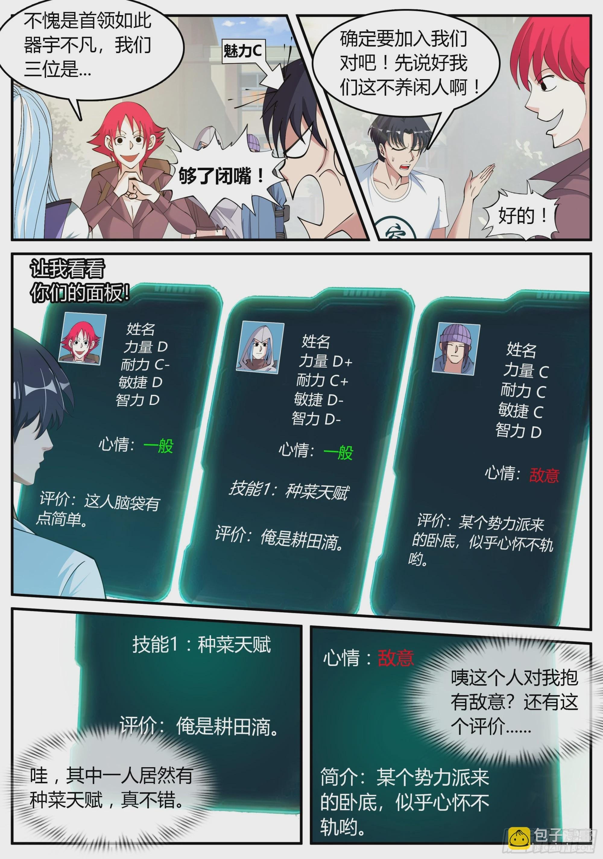 间谍