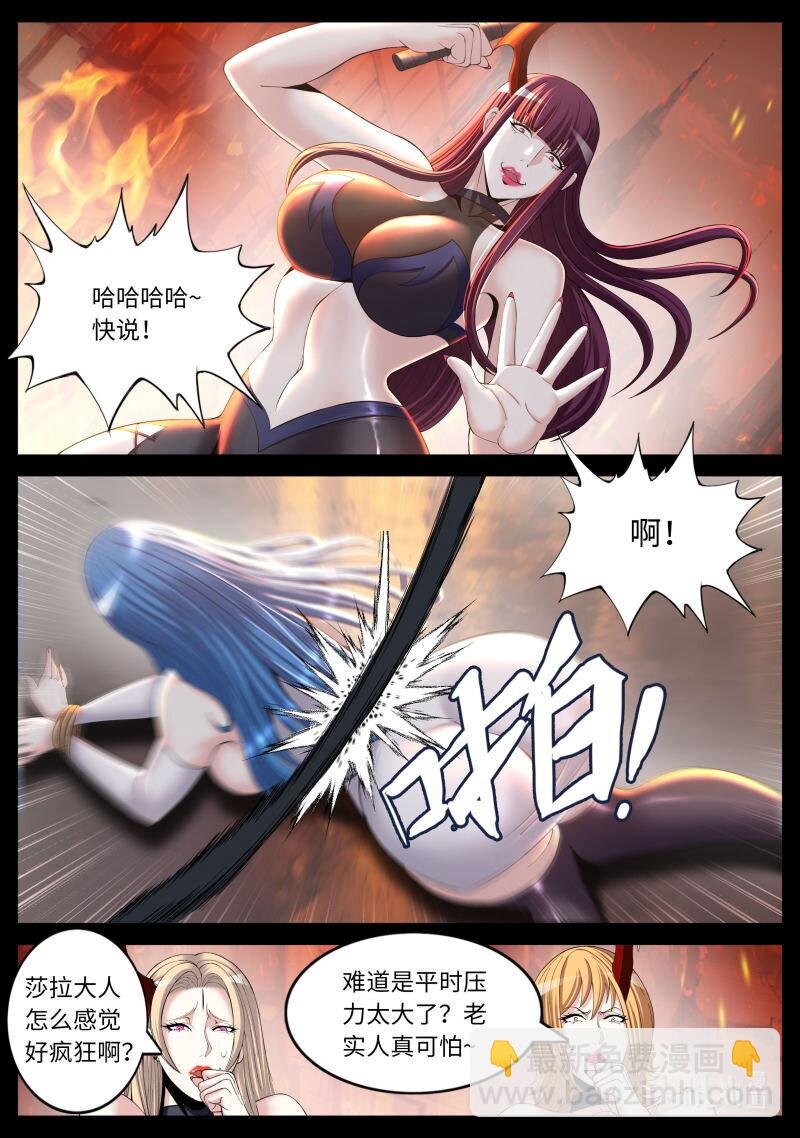 353 再次狠狠审讯！