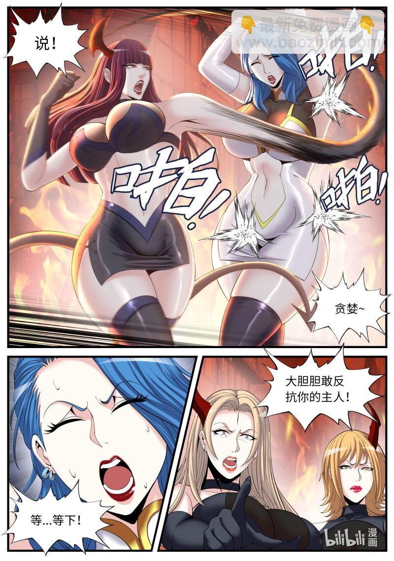 353 再次狠狠审讯！