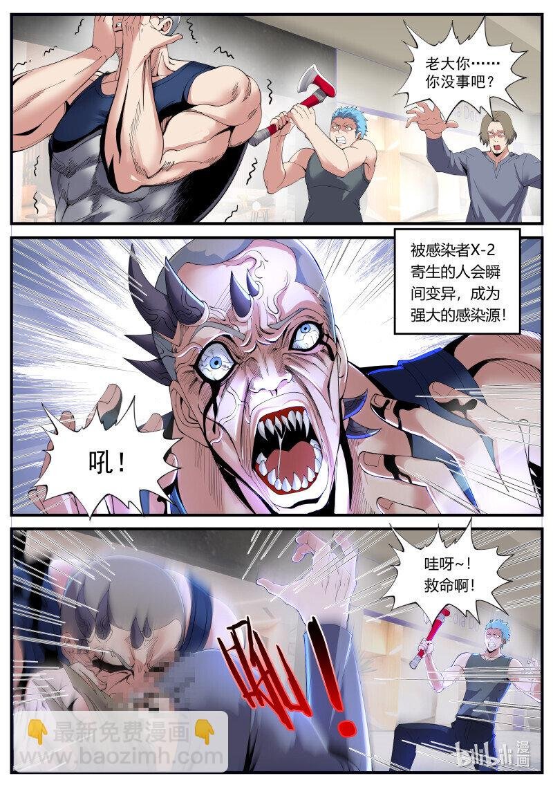355 X-2感染者