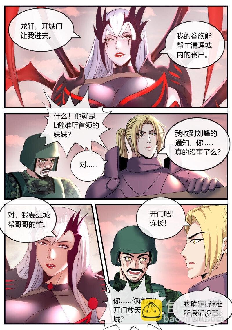 355 X-2感染者
