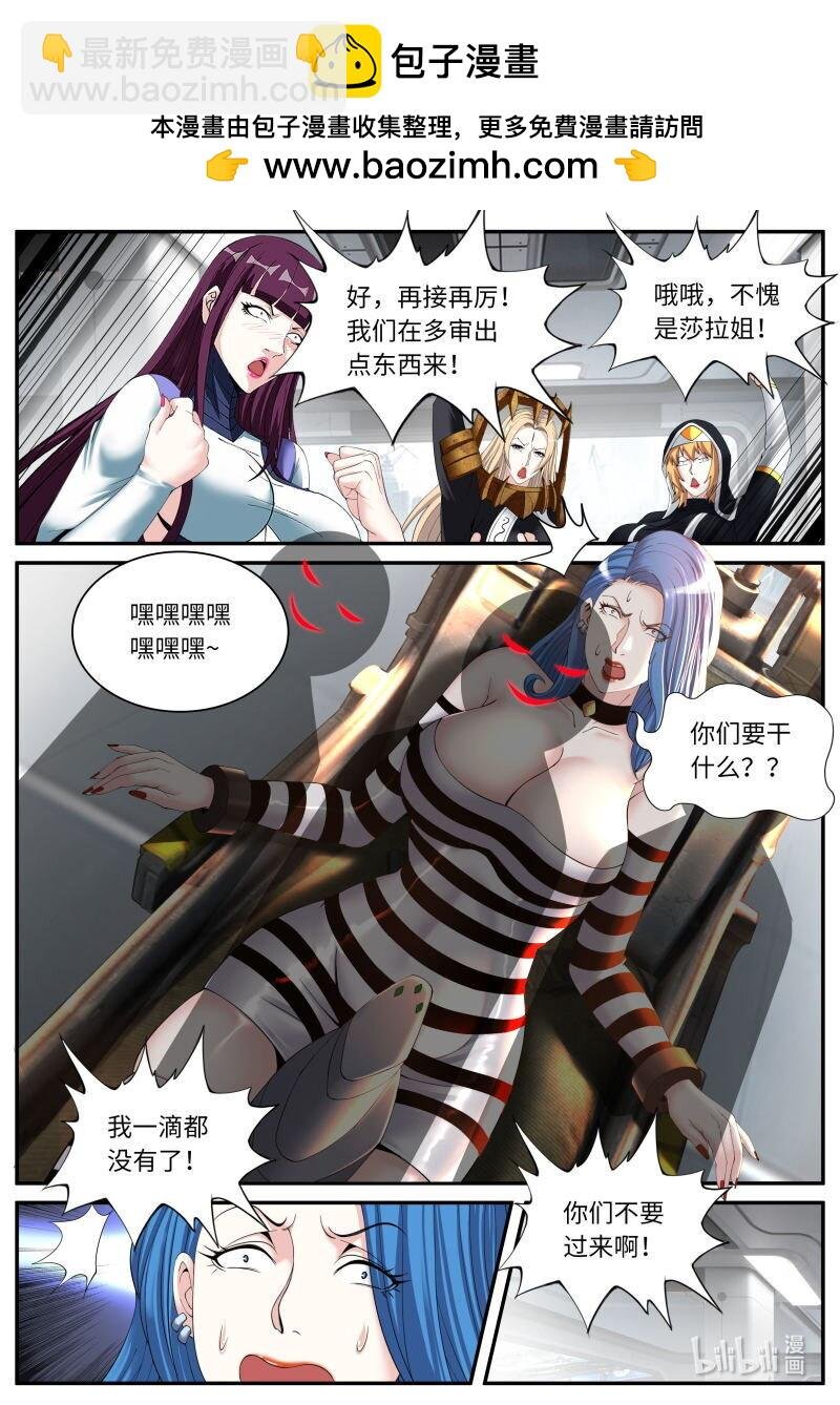 358 战斗~爽！