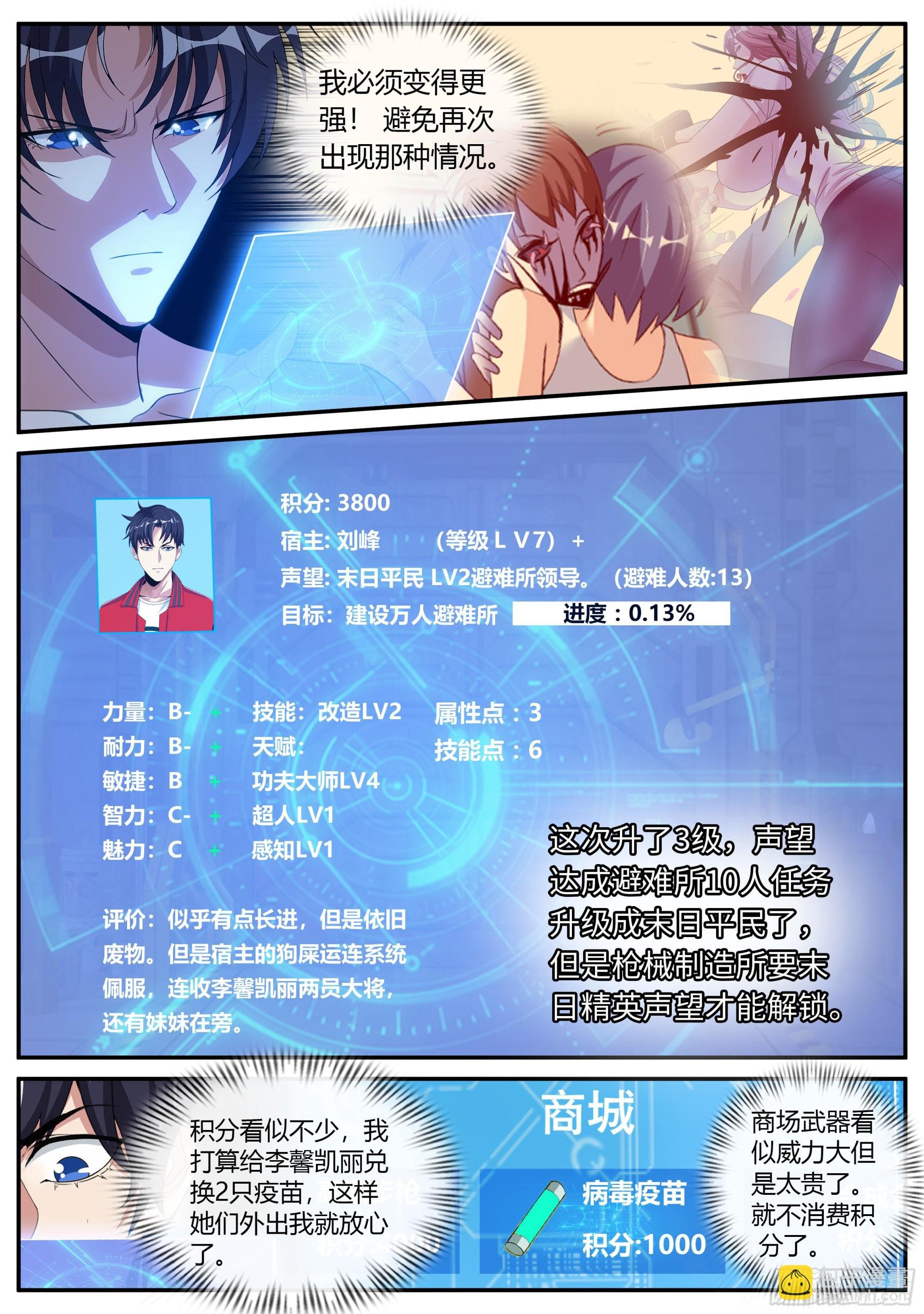 赛博武学！！
