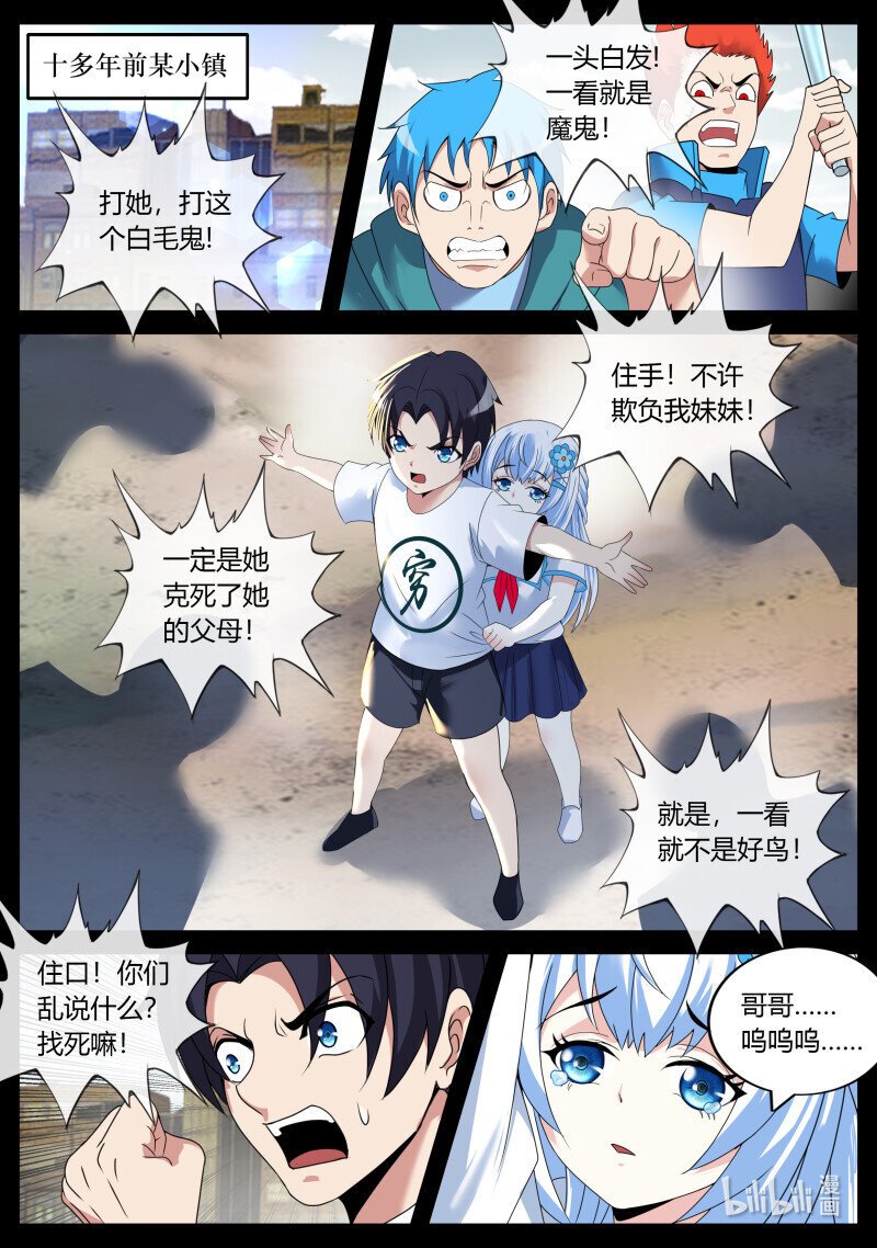 363 人类末日