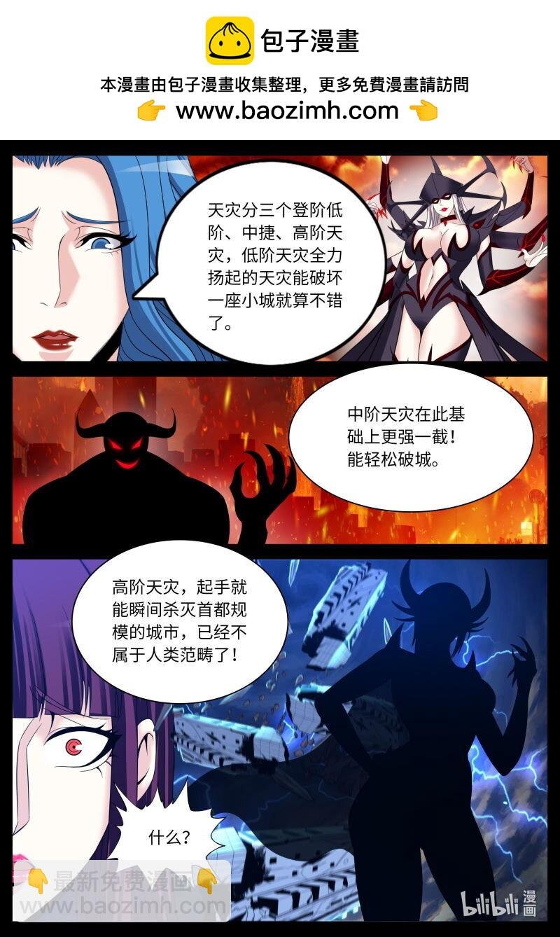 363 人类末日