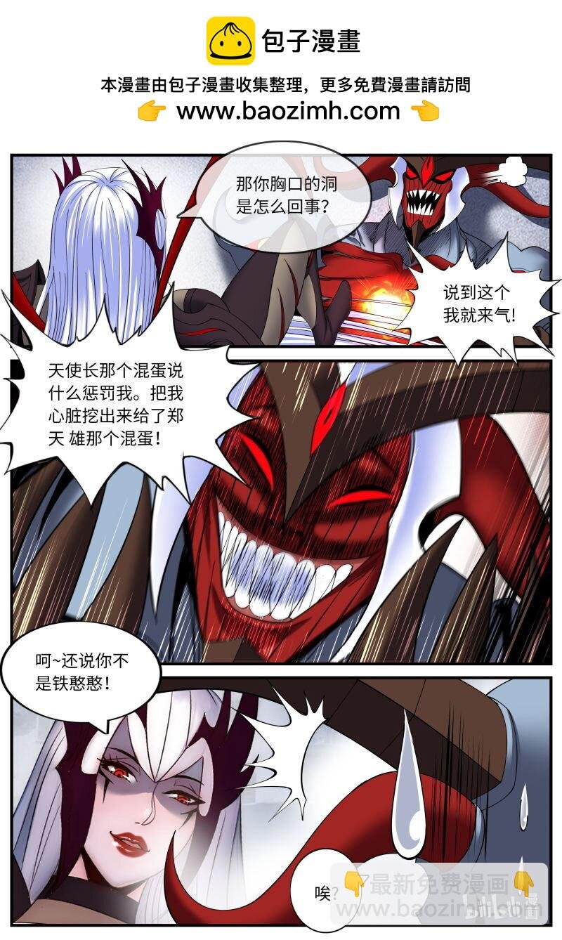 恶魔心脏