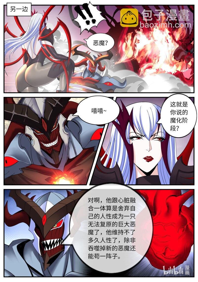 末日决战！