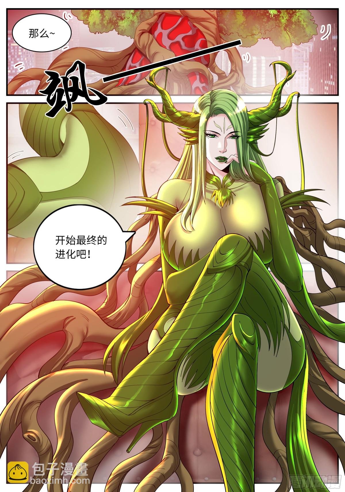 融合开始