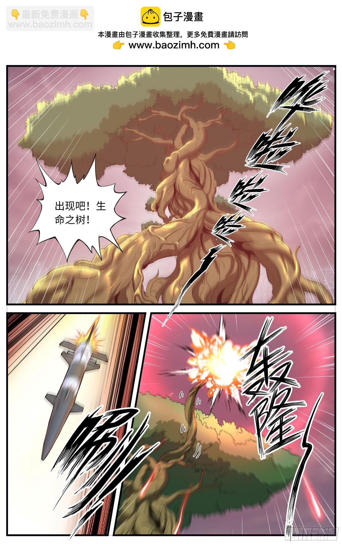 终于复仇！