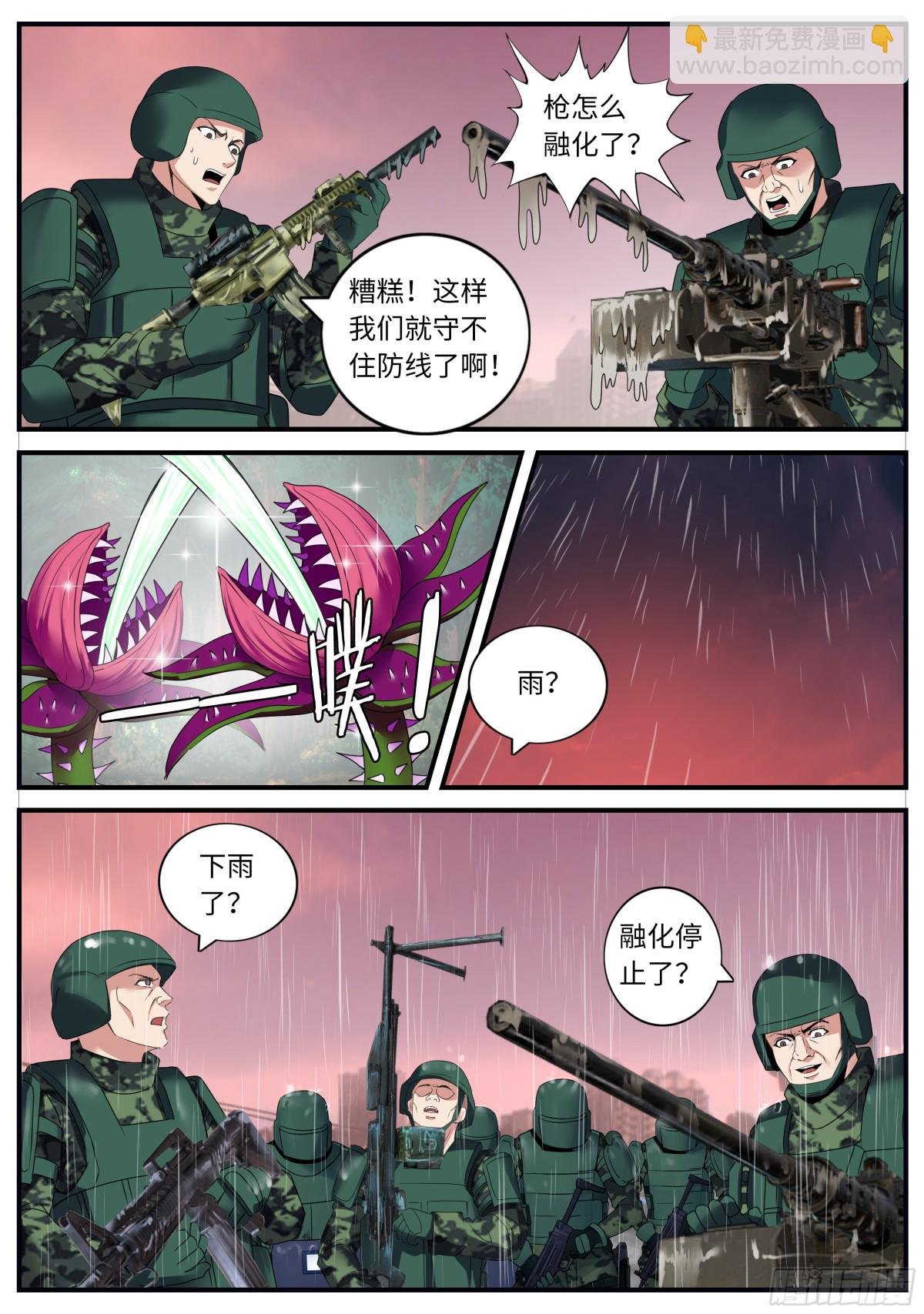 终于复仇！