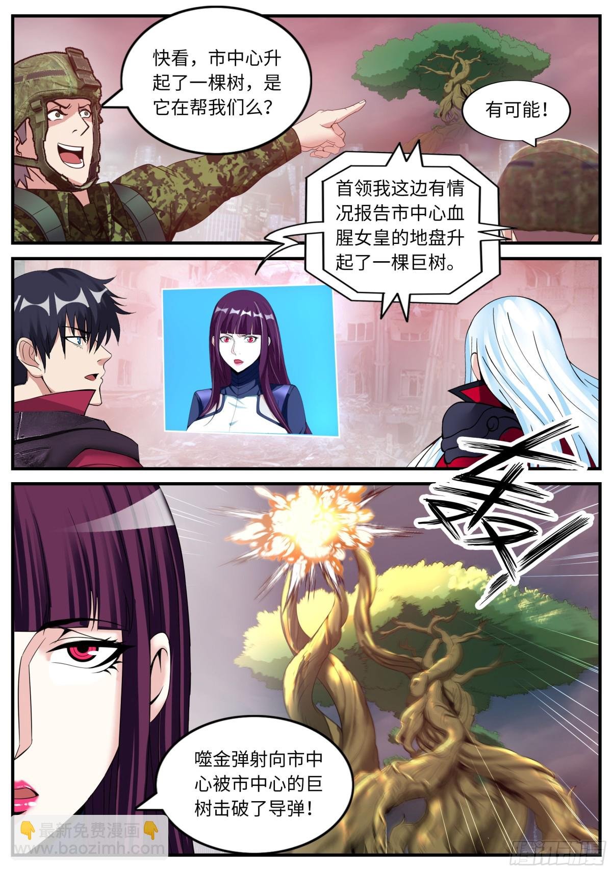终于复仇！