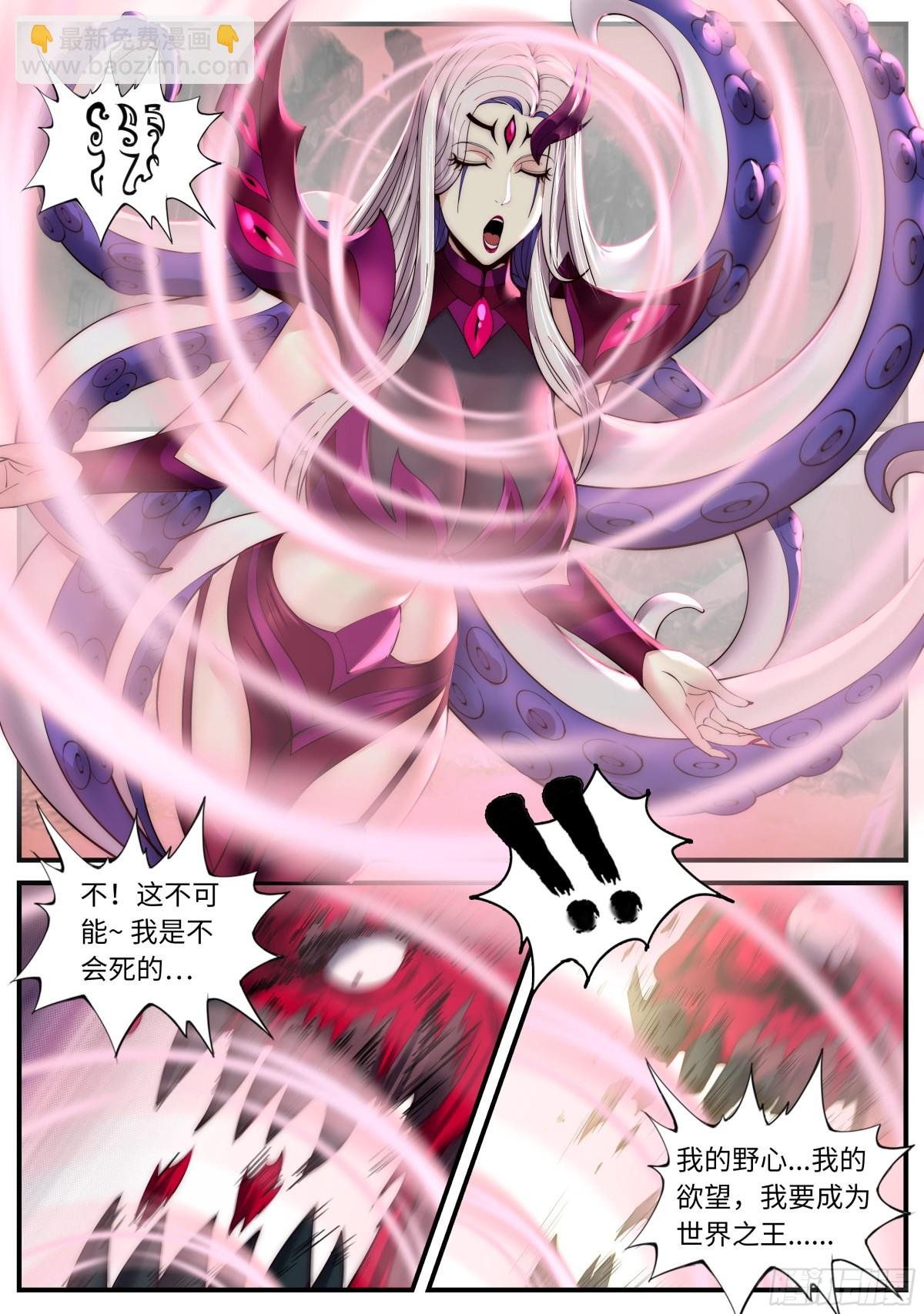 终于复仇！