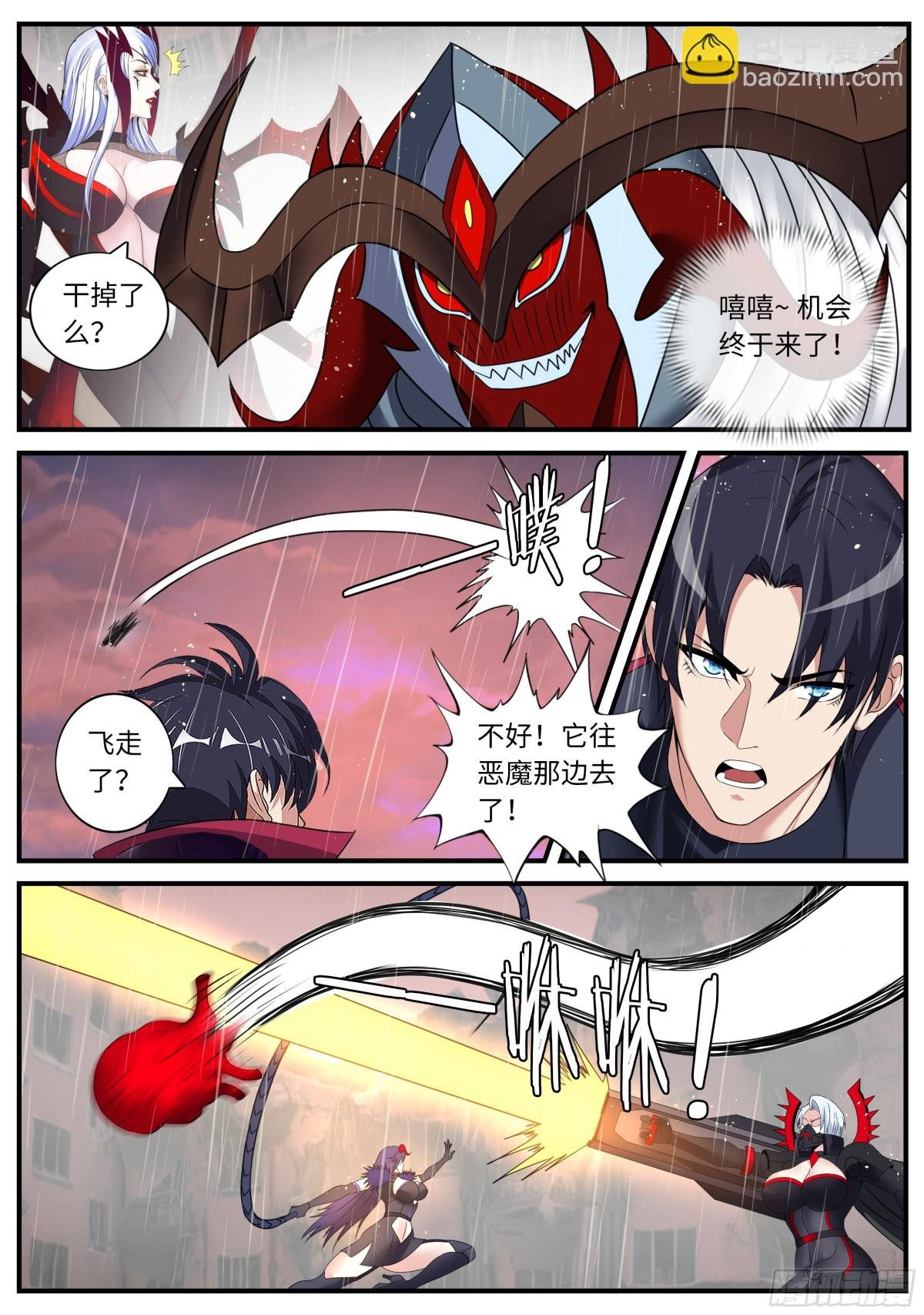 终于复仇！