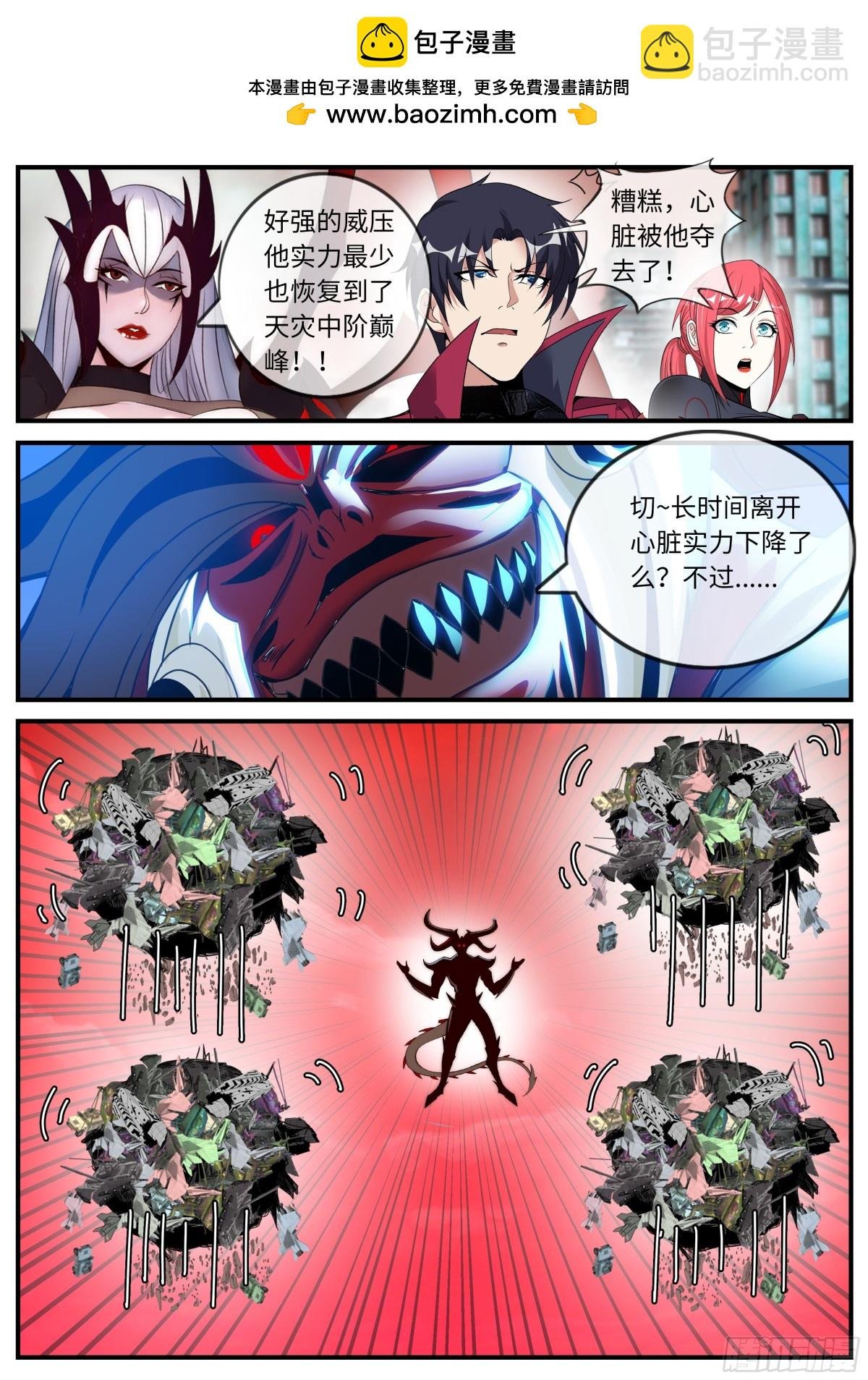 半神降临！