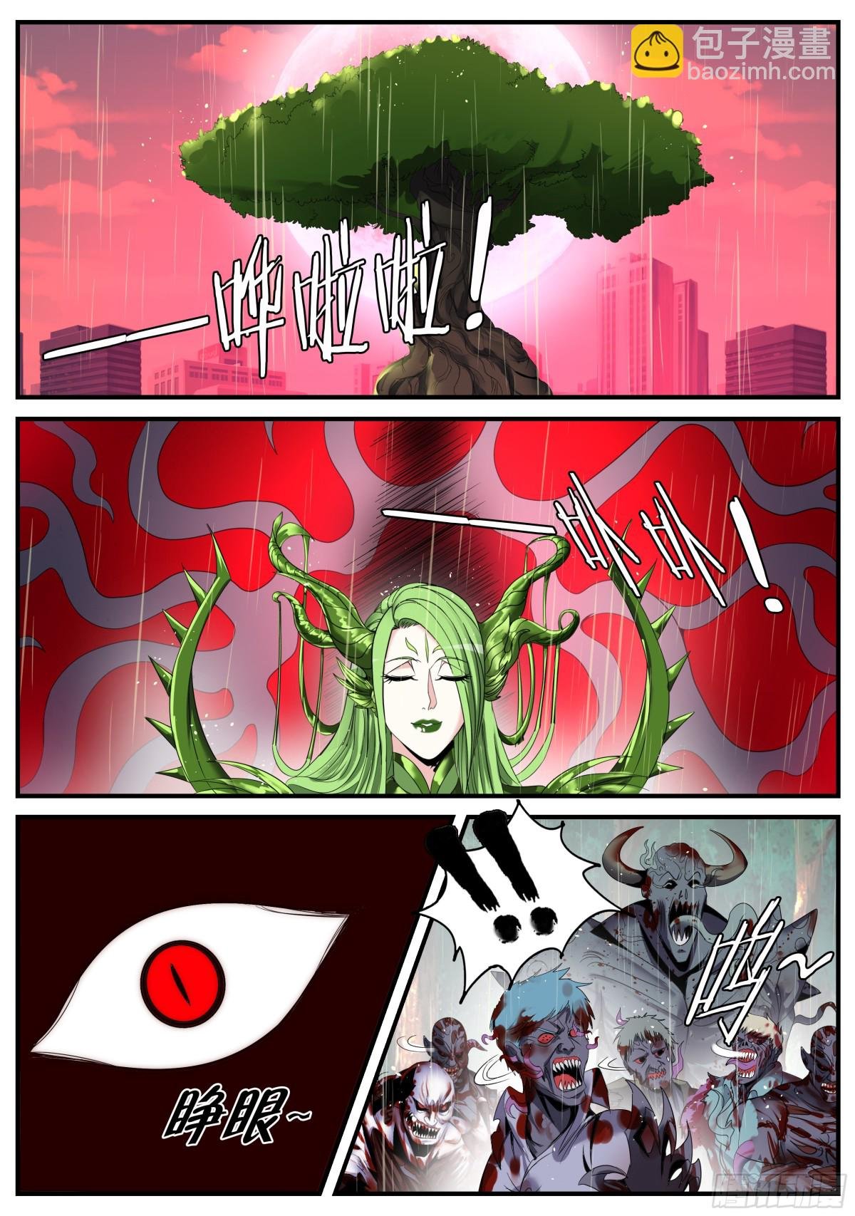 半神降临！
