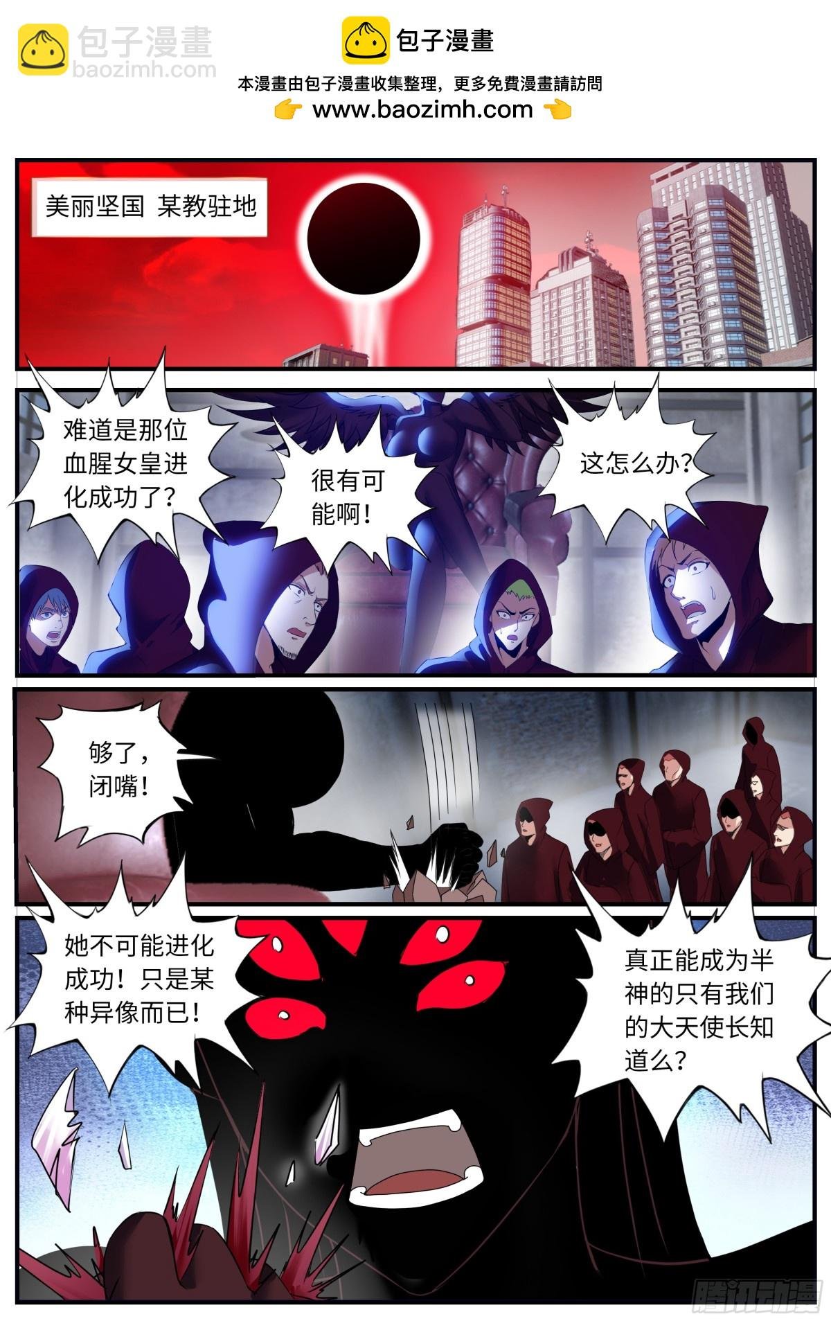 半神降临！