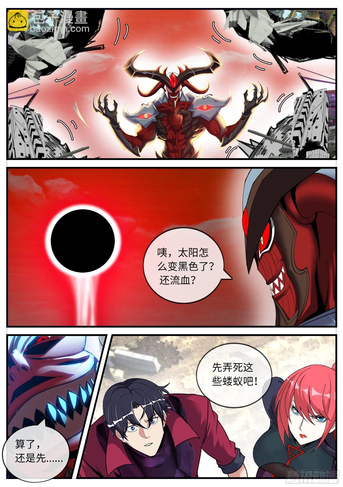 半神降临！