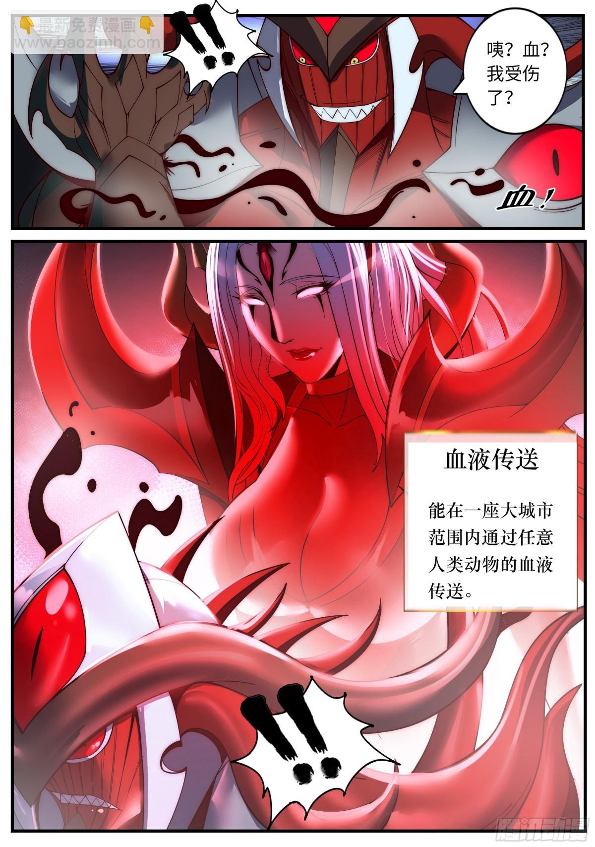 半神降临！