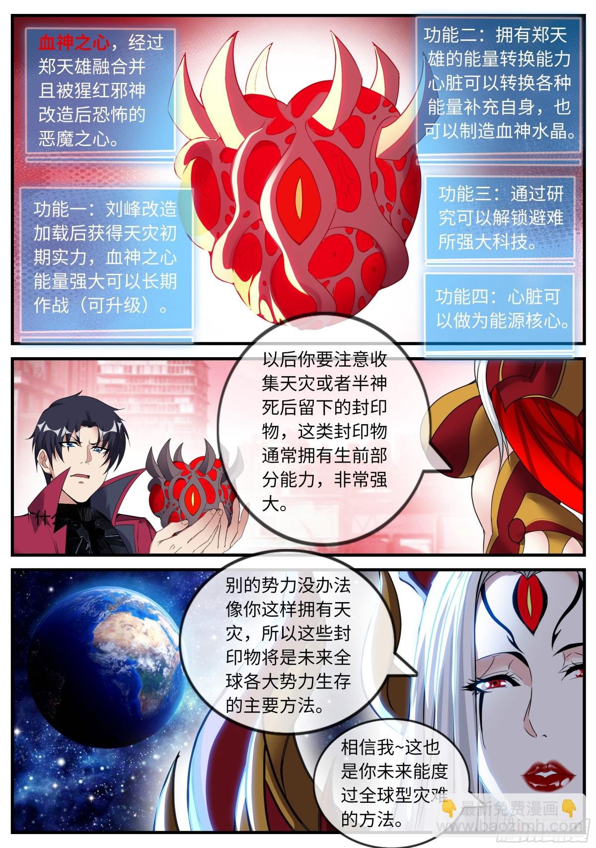 舰队