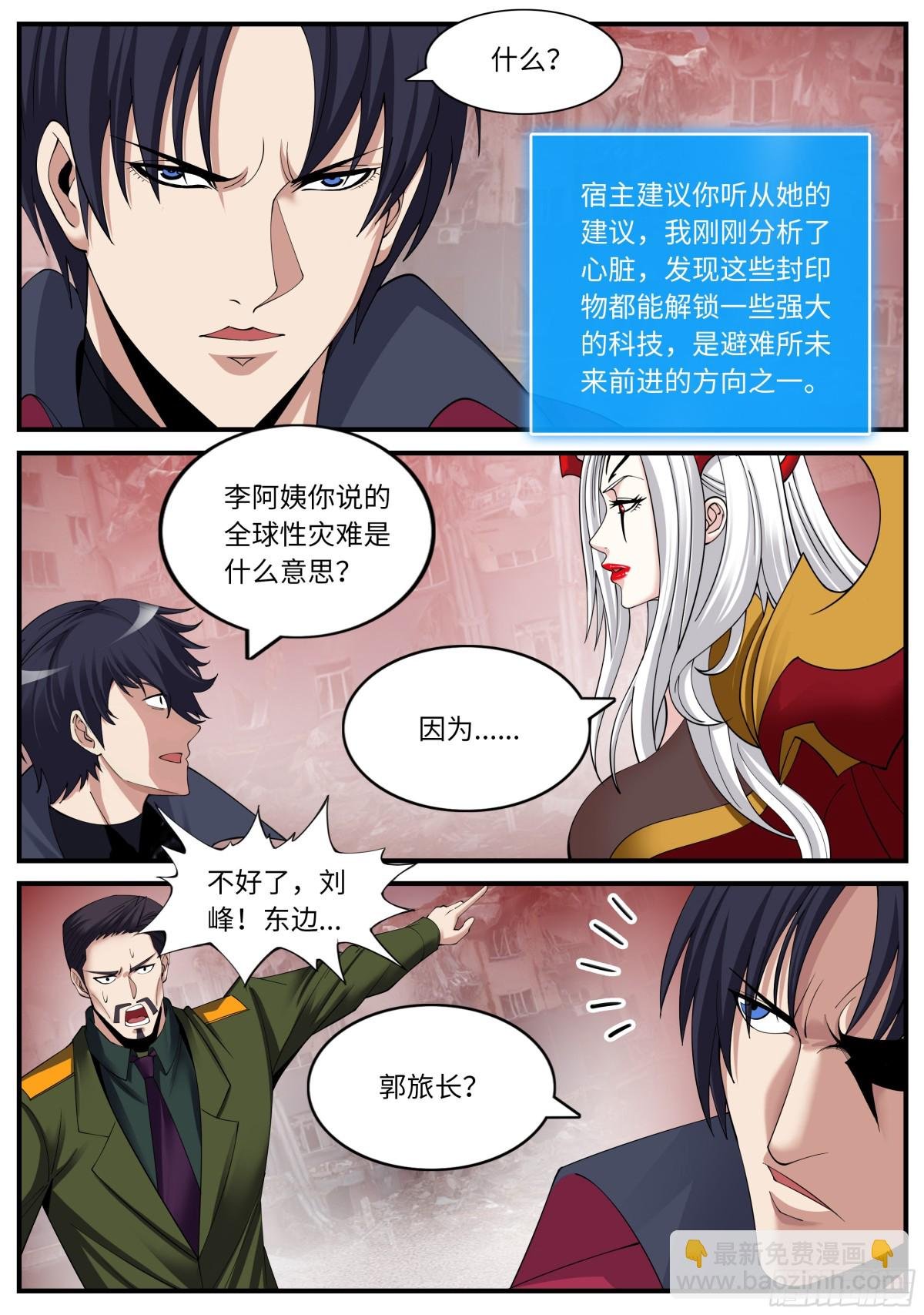 舰队