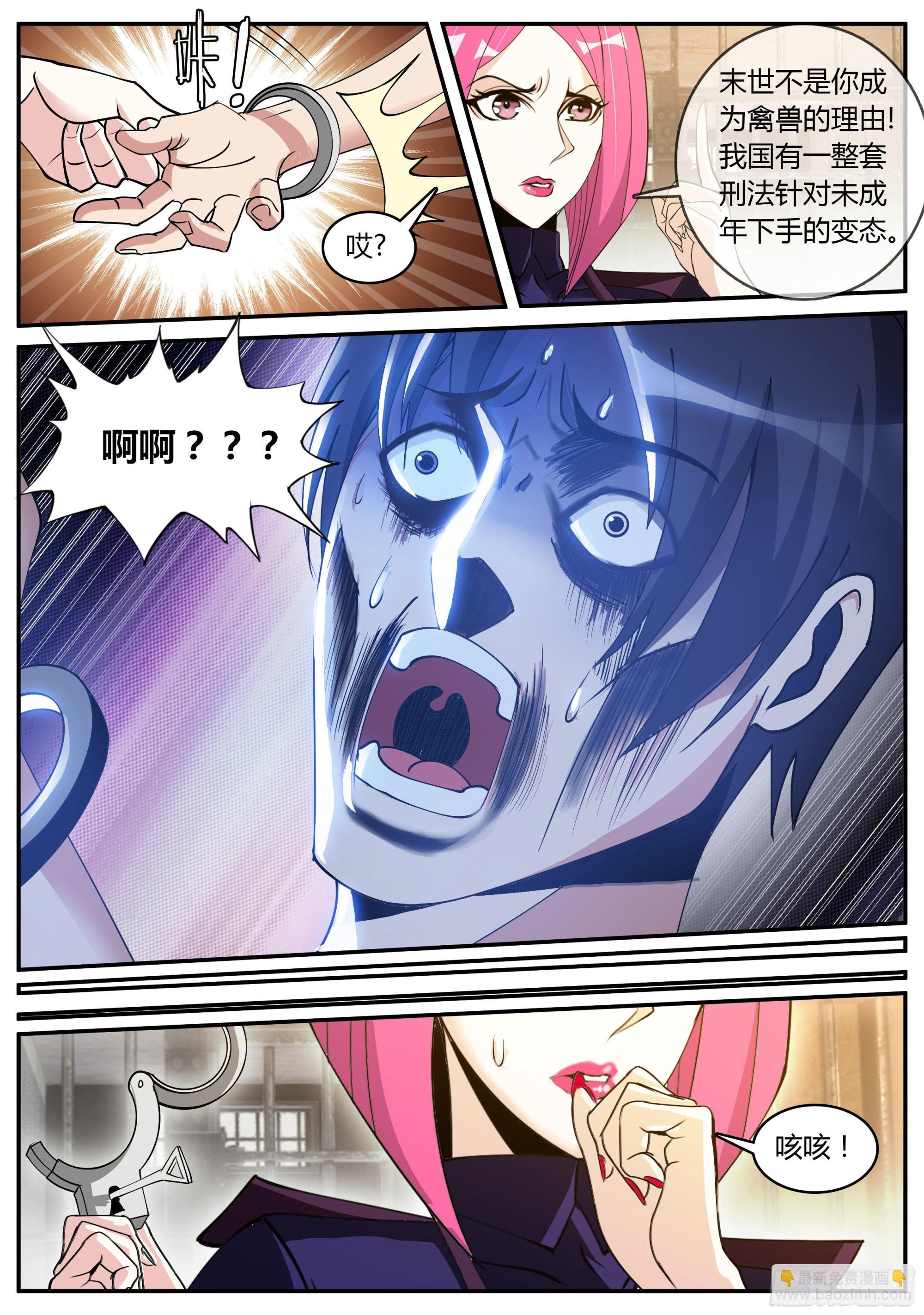 肉猪