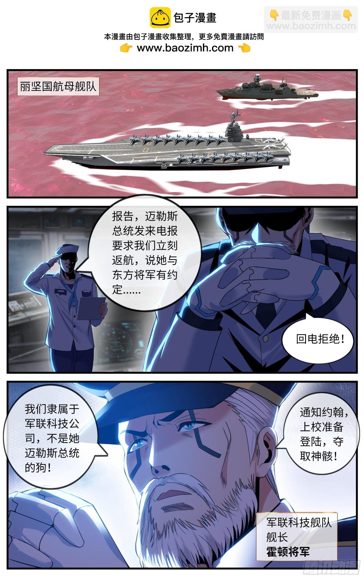 不夜之城入侵
