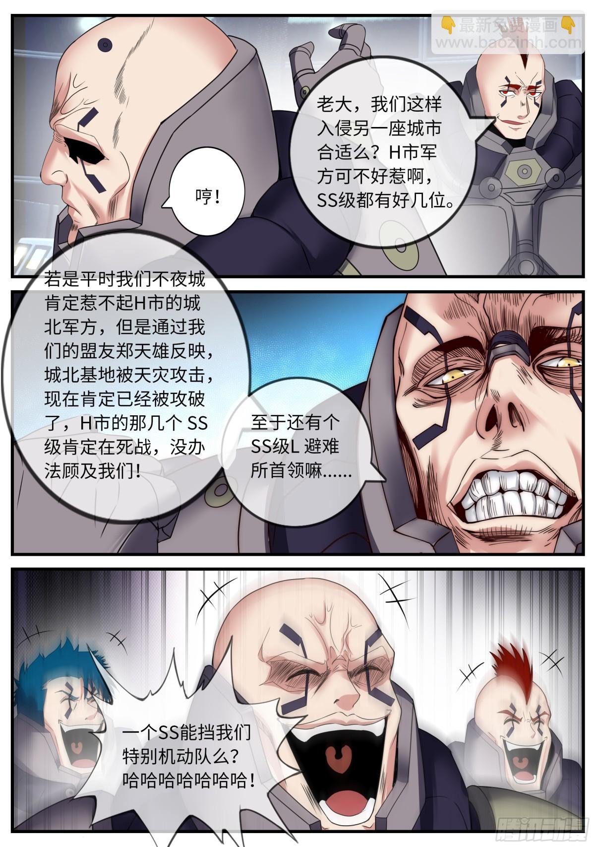不夜之城入侵