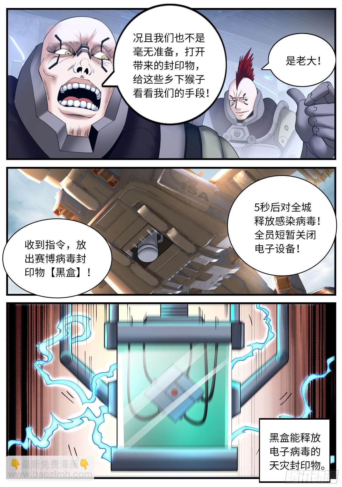 不夜之城入侵