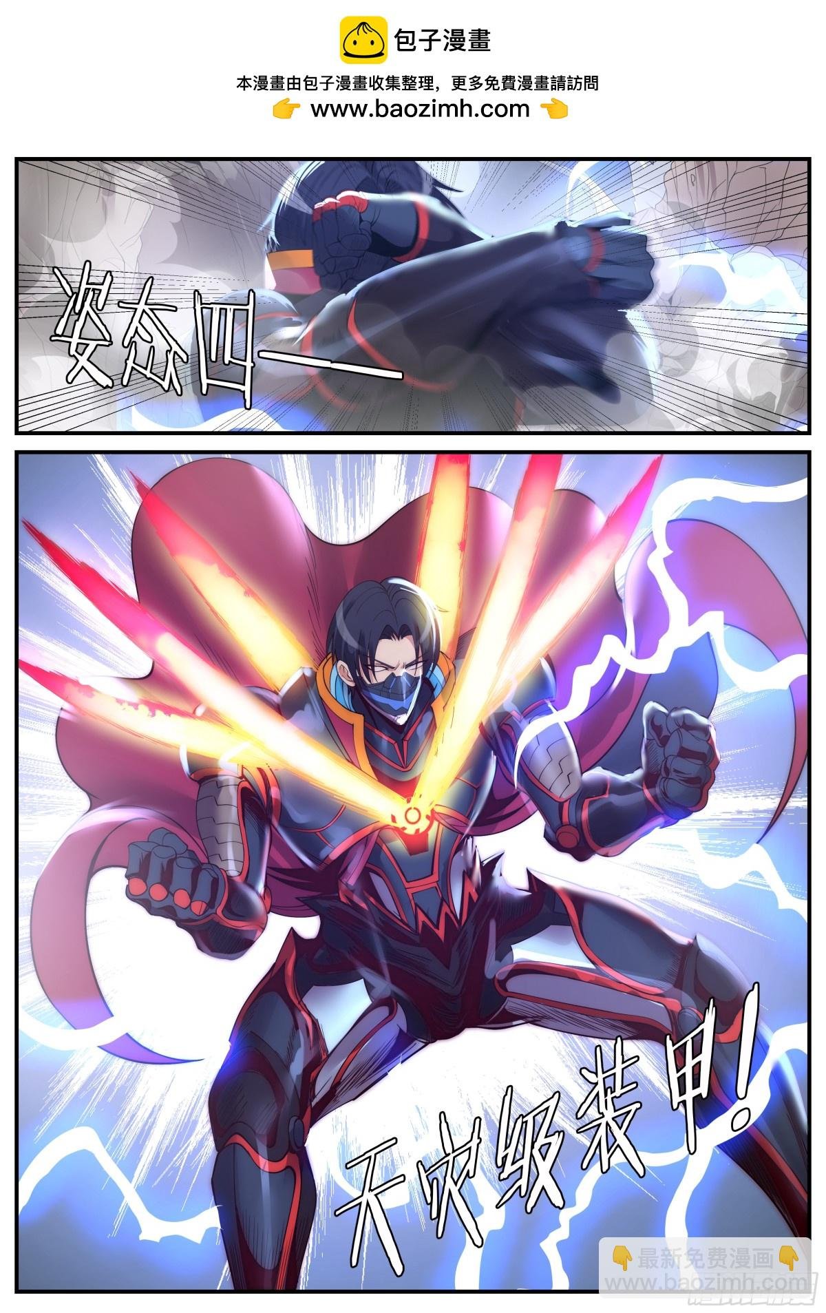 人类第一个天灾！