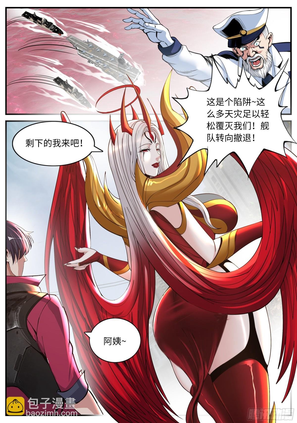 人类第一个天灾！