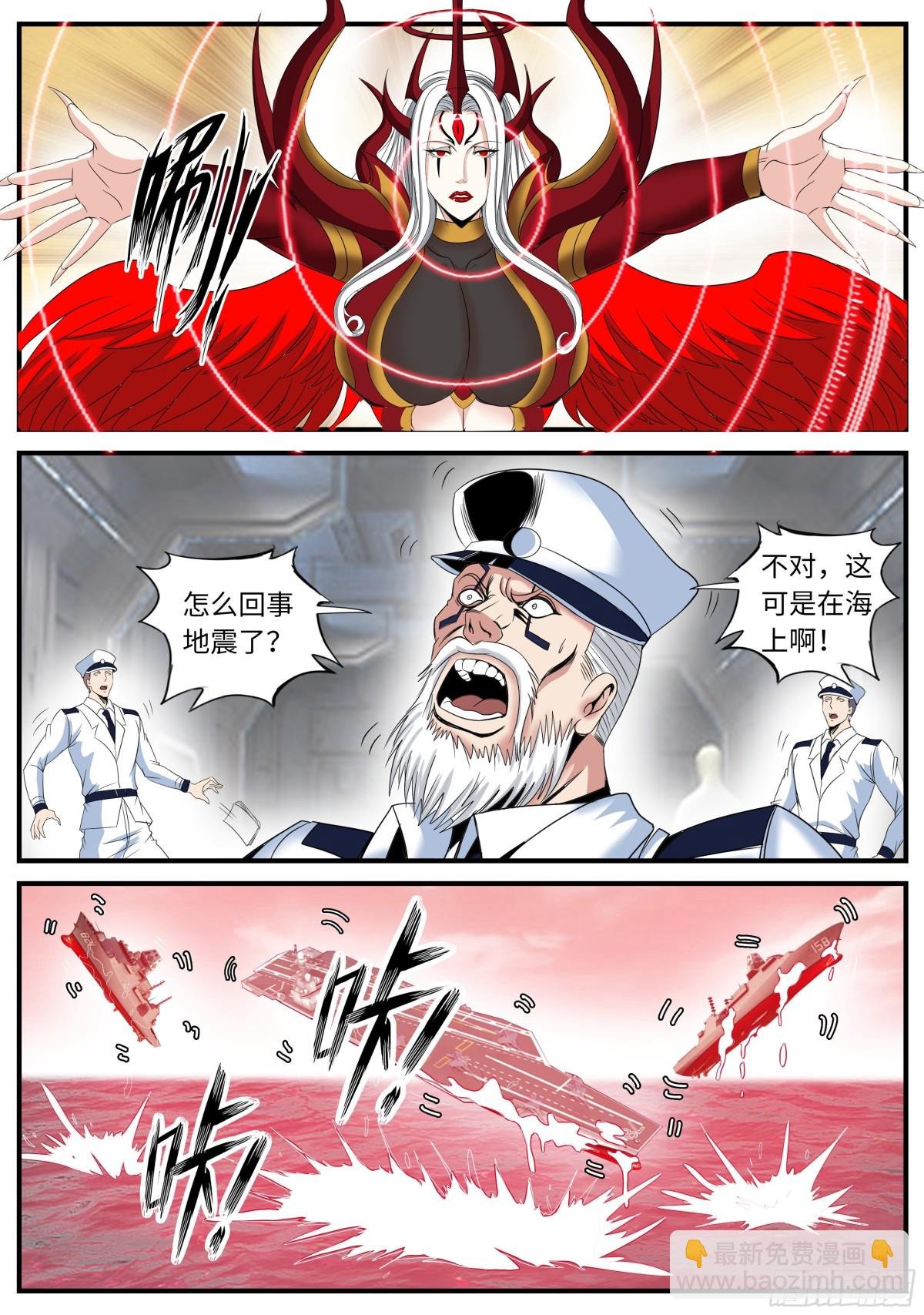 人类第一个天灾！
