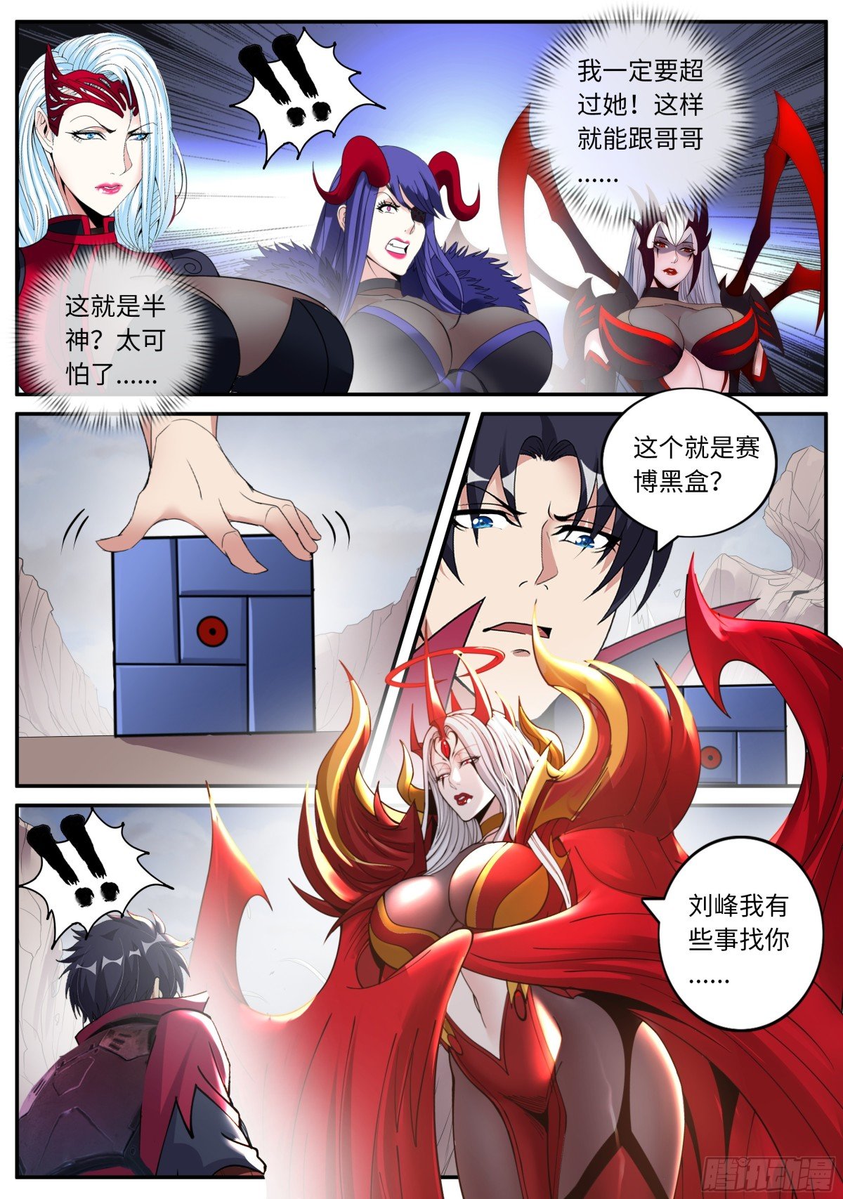 吸魂邪皇