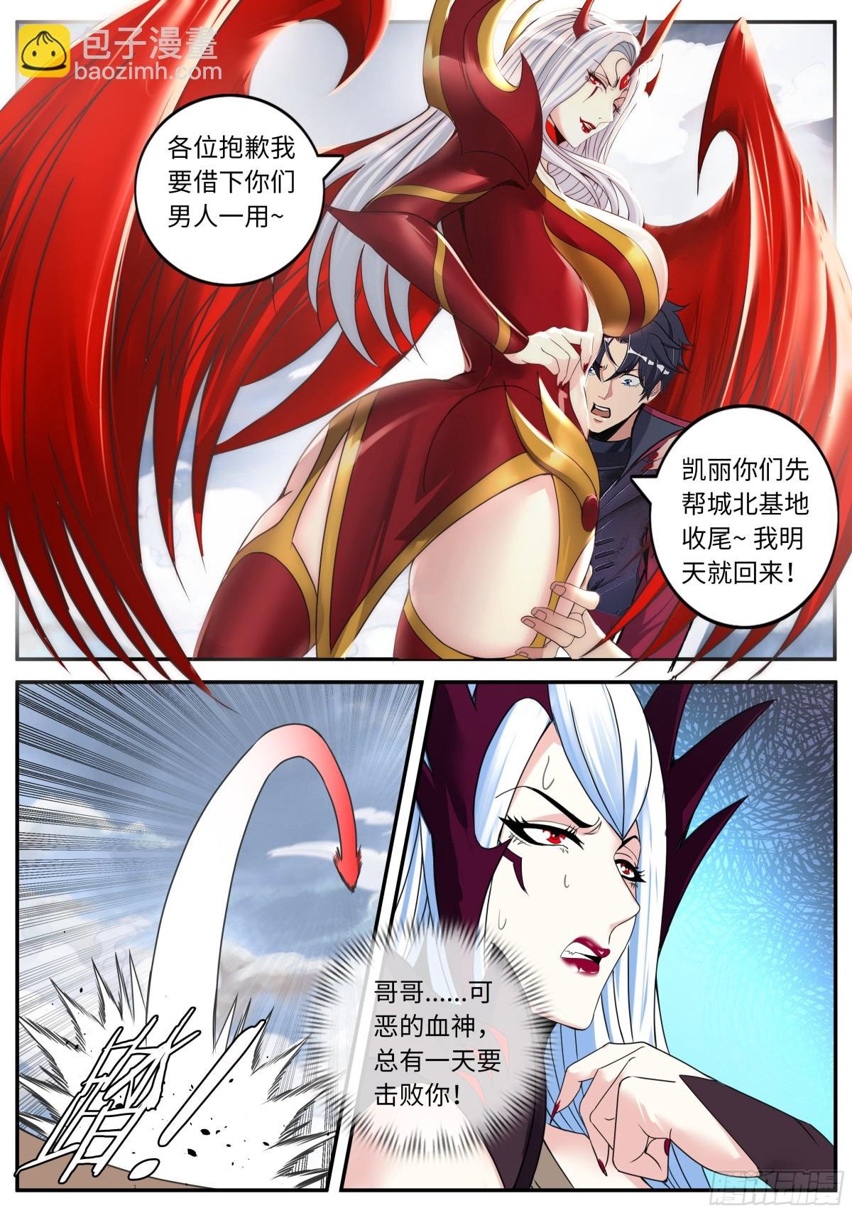 吸魂邪皇