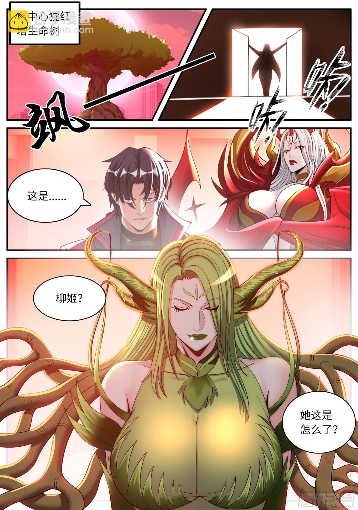 吸魂邪皇